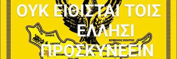 Giannis Kopritis's banner