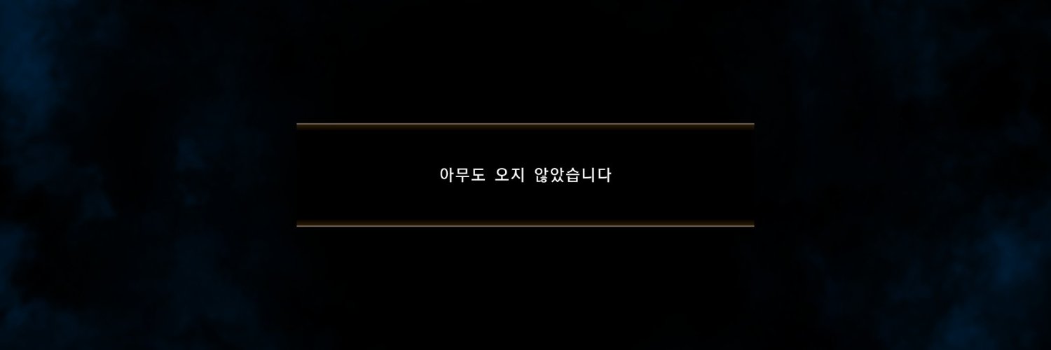 ˀ? 롸 ?ˀ's banner