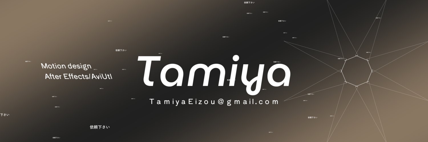 たみゃ banner