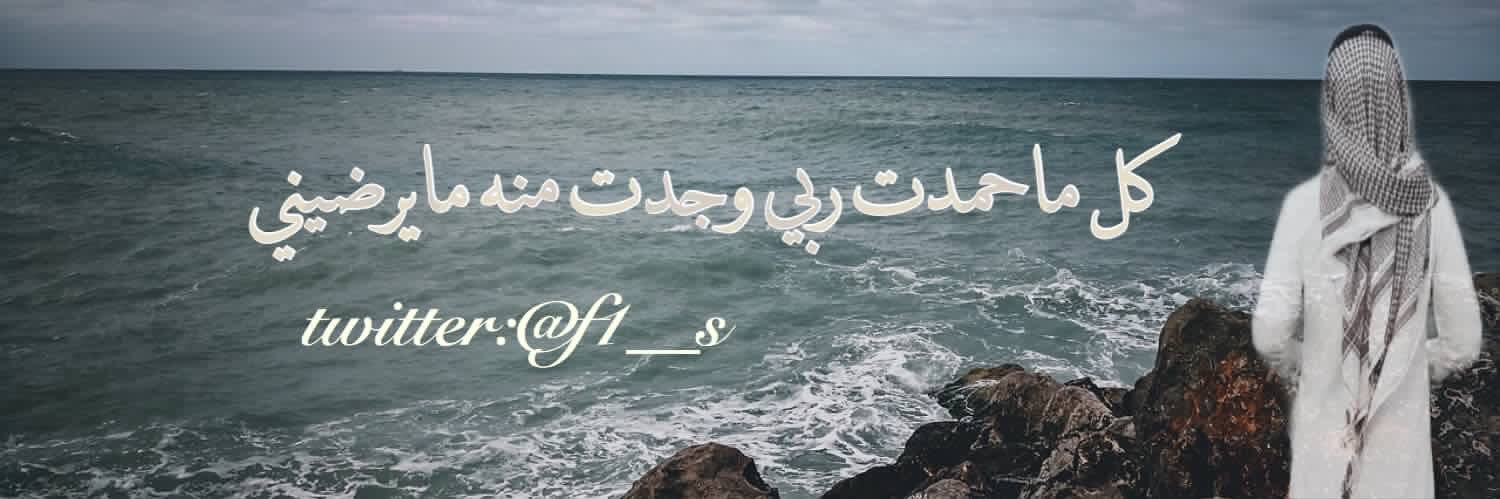 بـ☁ــــحـــــر🇸🇦 banner