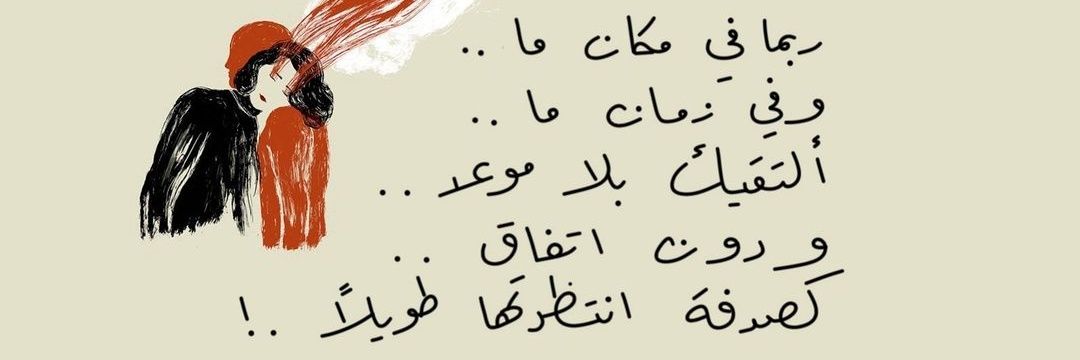 BobaYoussef2's profile banner image