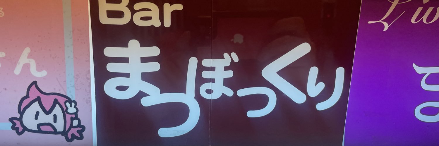 don_gomahu's profile banner image