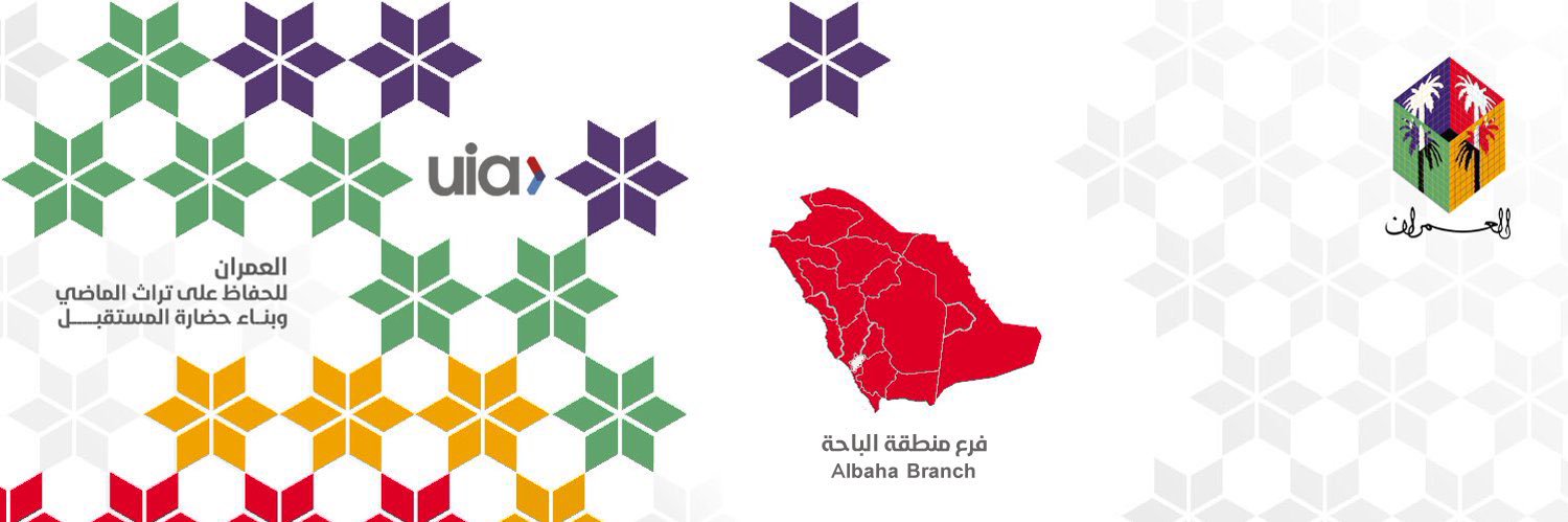 العمران الباحة banner