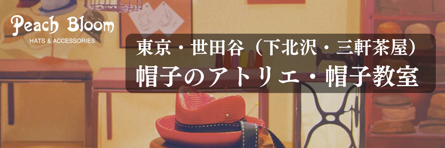 PeachBloomShop's profile banner image