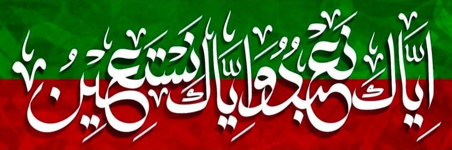 Muhammad Naeem Profile Banner