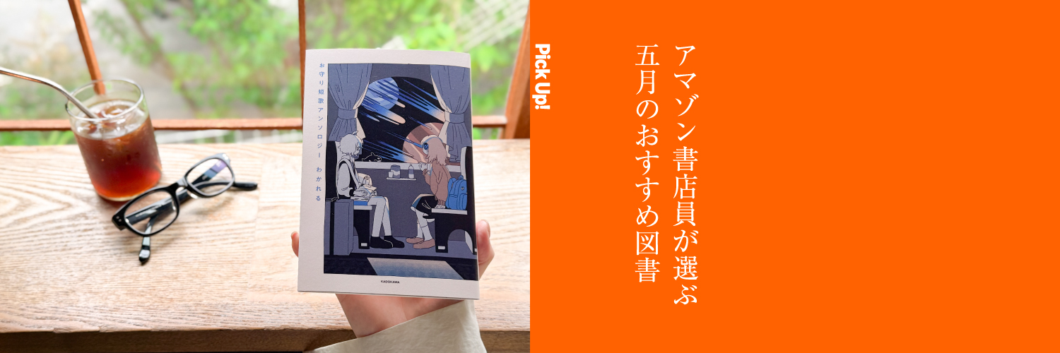 Amazon Books | アマゾン紙書籍 的个人资料封面