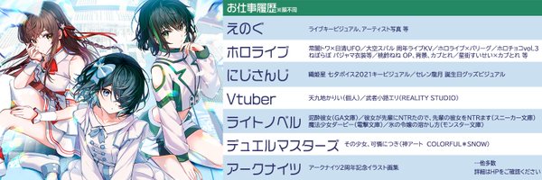 加川壱互🥨にじそ9【A-47】 Profile Banner