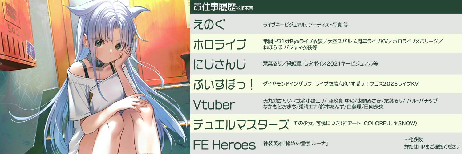 加川壱互🥨4月19日にじそ11南2 A-75 banner