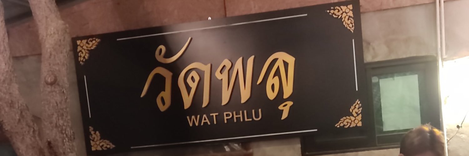 วัลลภา banner