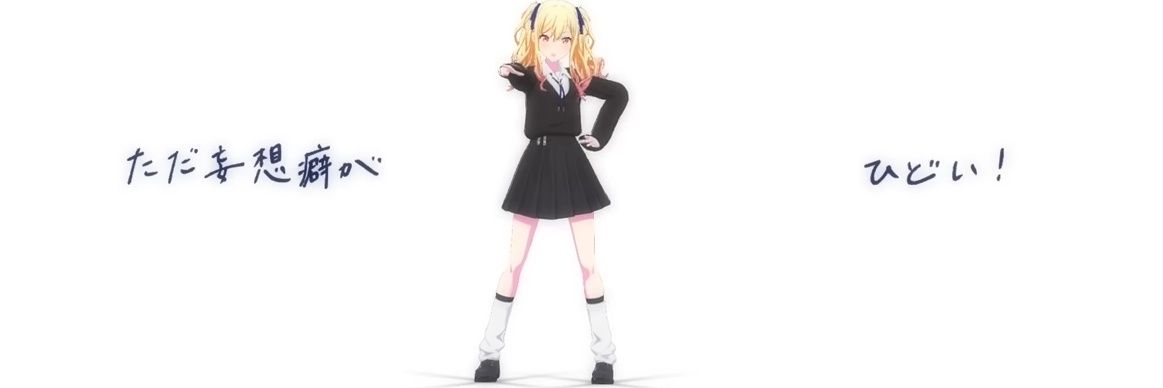 すぴ banner