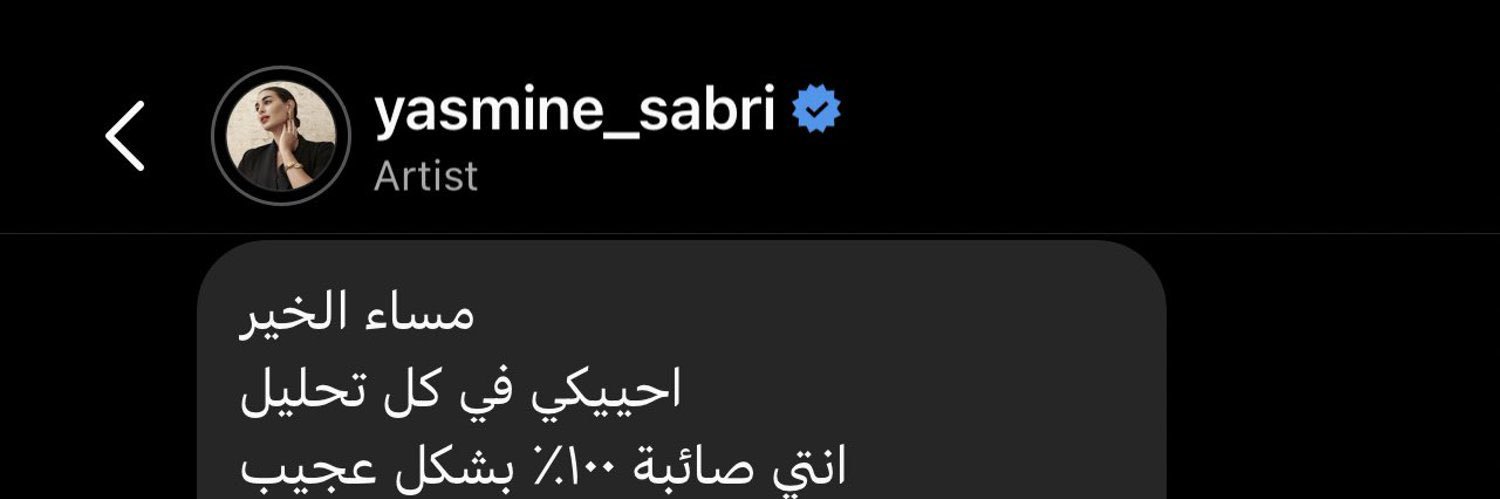 فراسة وتحليل شخصيات | ميساء banner