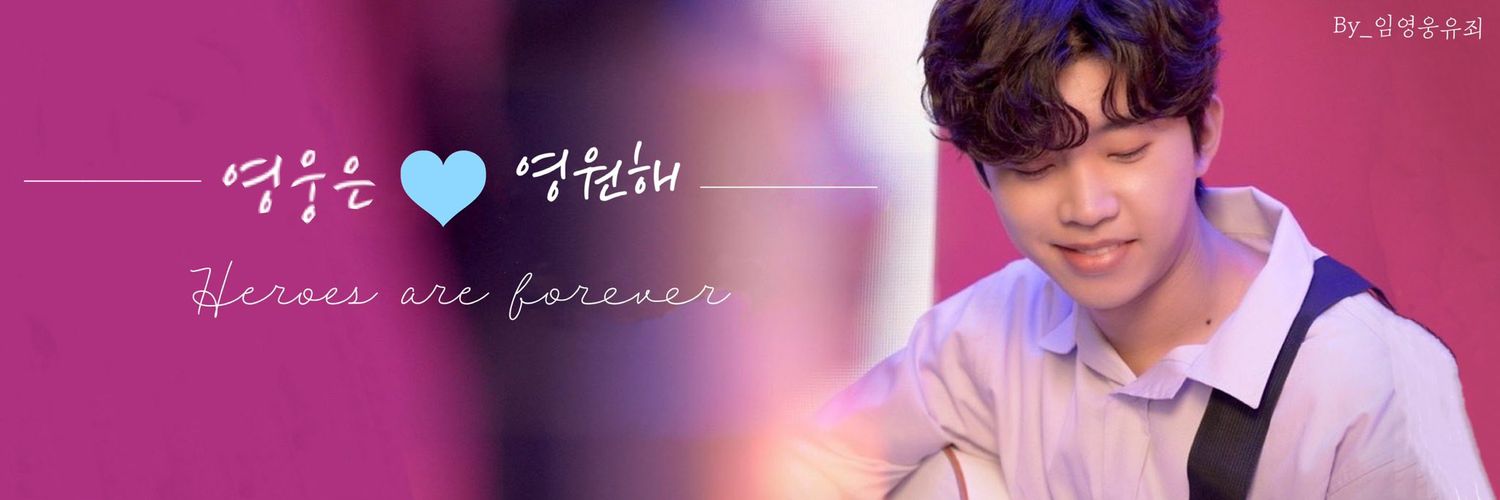 웅댕이💙💙 banner