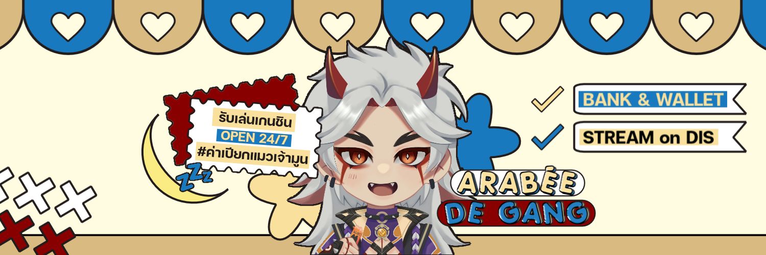 𝓐ʀᴀʙᴇ́ᴇ | รับเล่นเกนชิน ⪩⪨ สอบถามคิวก่อนน้า banner