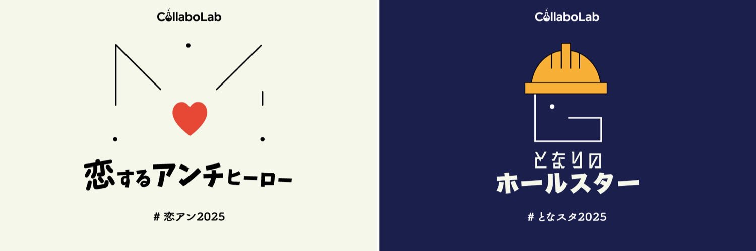 collaboLab2022's profile banner image