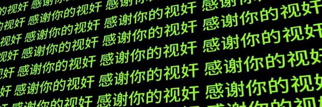 五彩斑斓的黑猫 banner