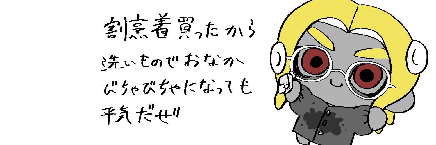 ふかふかのさめ🦈's banner