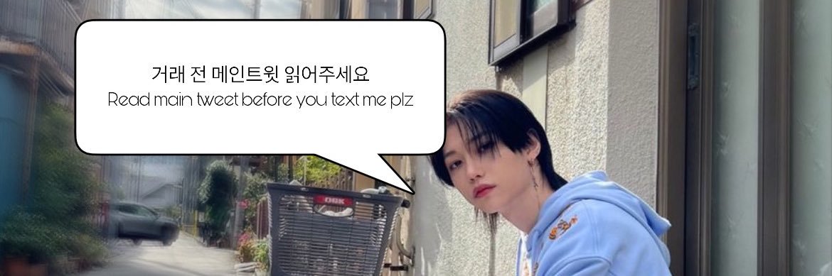 인수 skz wts | Korean proxy banner