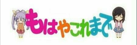 にんにく banner