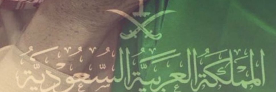 MossaALshrdi's profile banner image