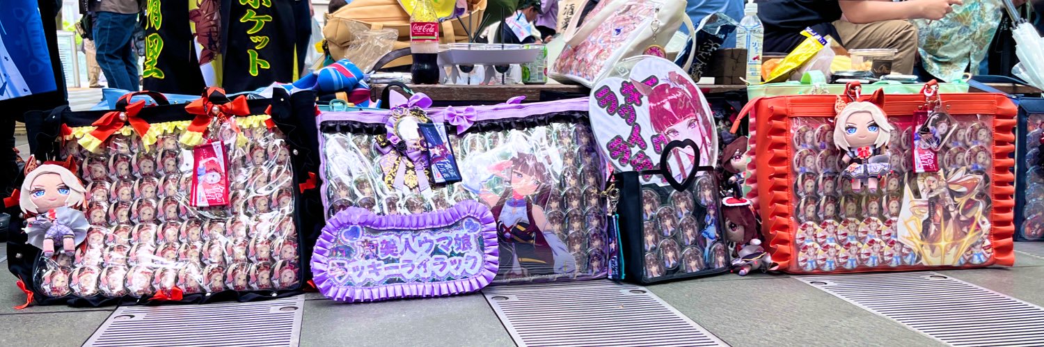 りの's banner