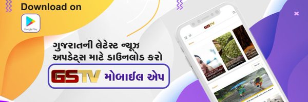 GSTV_NEWS Profile Banner