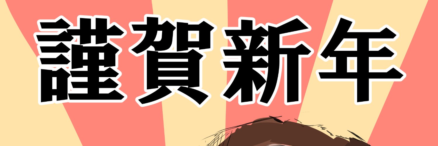 うすやみ🔞's banner