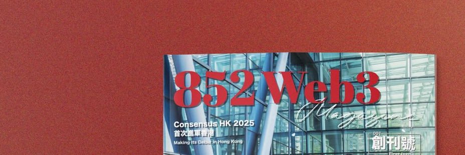 852Web3🇭🇰's banner