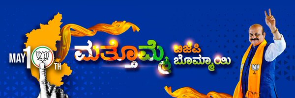 CommonManBommai Profile Banner