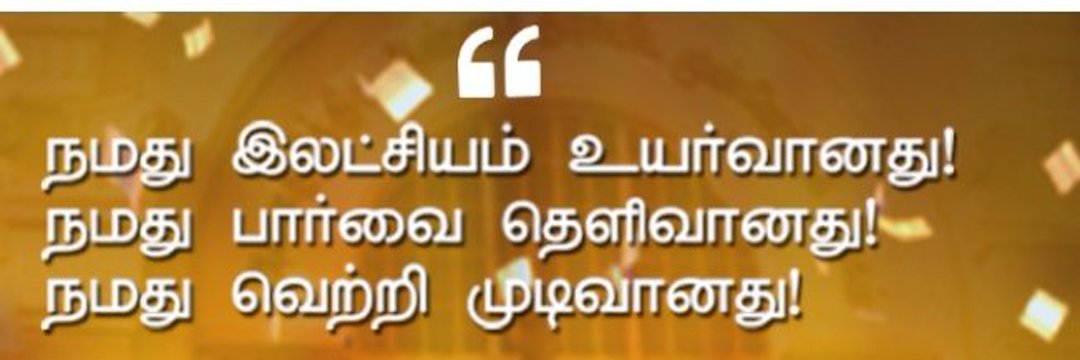 Indirani_admk's profile banner image