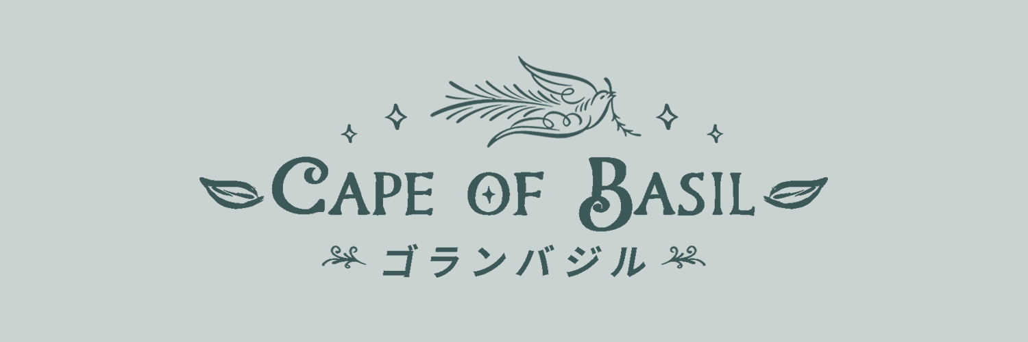 Basil Goran ❇️🌿 Cape of Basil banner