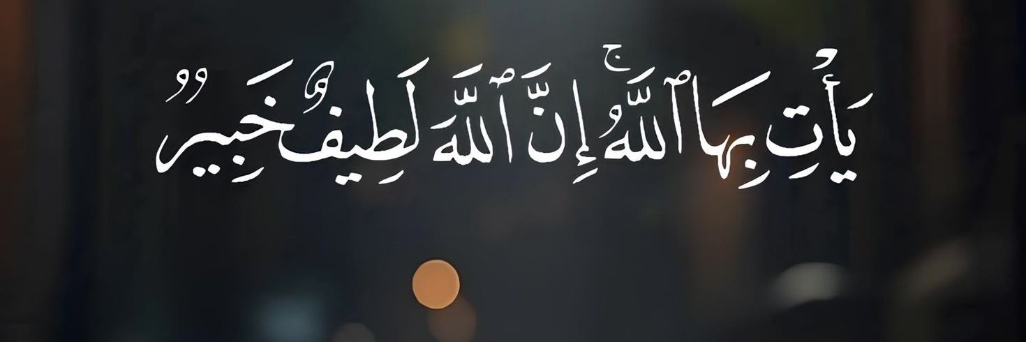 wedad banner
