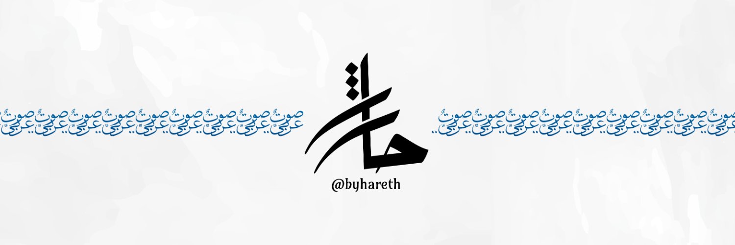 byhareth's profile banner image