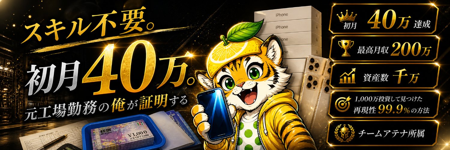 れもん先生｜MNP×AI自動化 banner