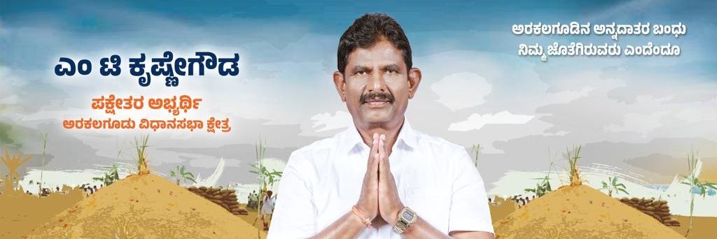 MTKrishneGowda's profile banner image