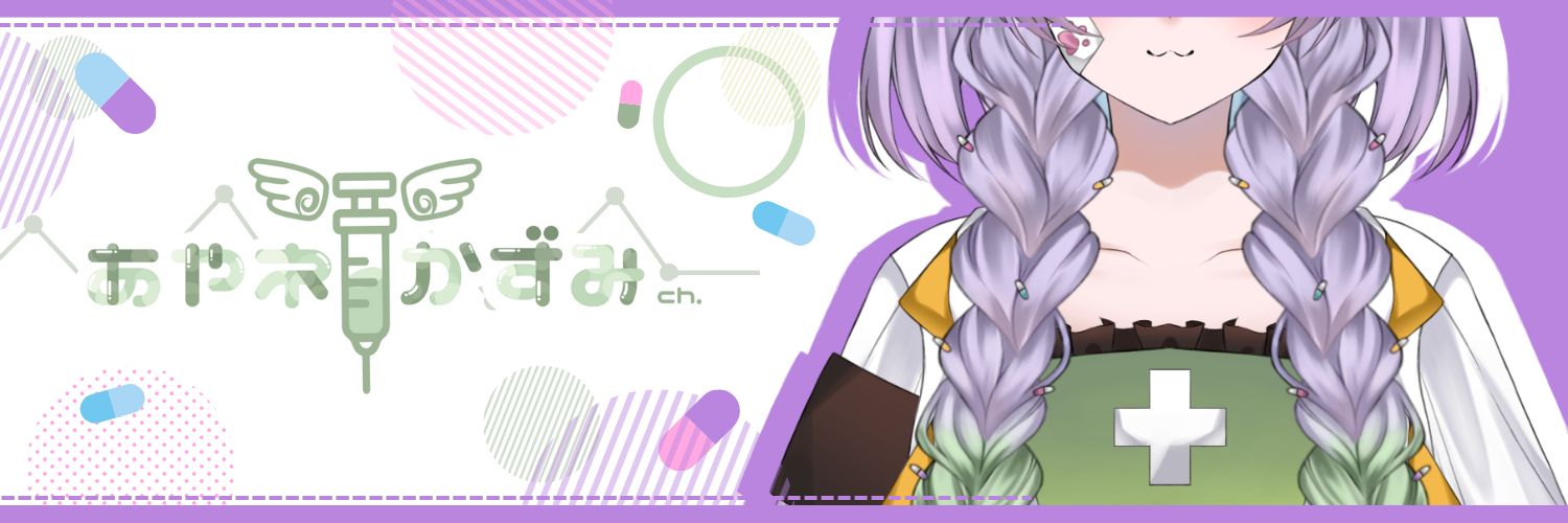 Ayane Kazumi 💊🐈‍⬛【 Re:HOP☰ 】 Profile Banner