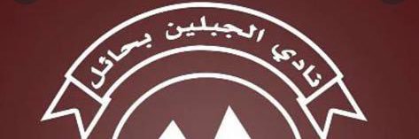 خالد سعود النزهه banner