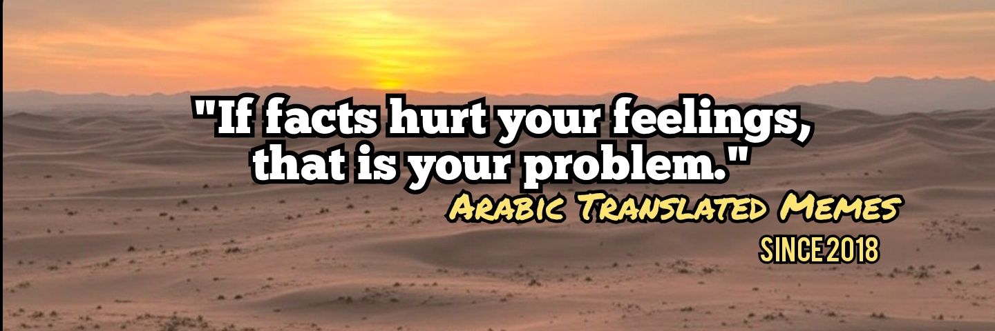 ArabicTranslatedMemes's banner