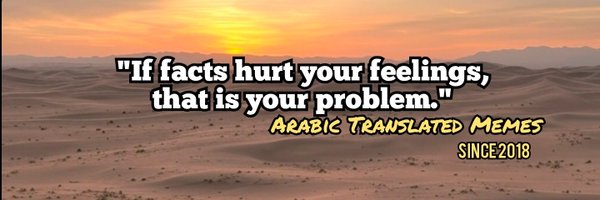 ExMuslimMemes Profile Banner