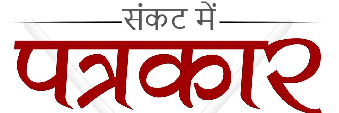 Sitapur media banner