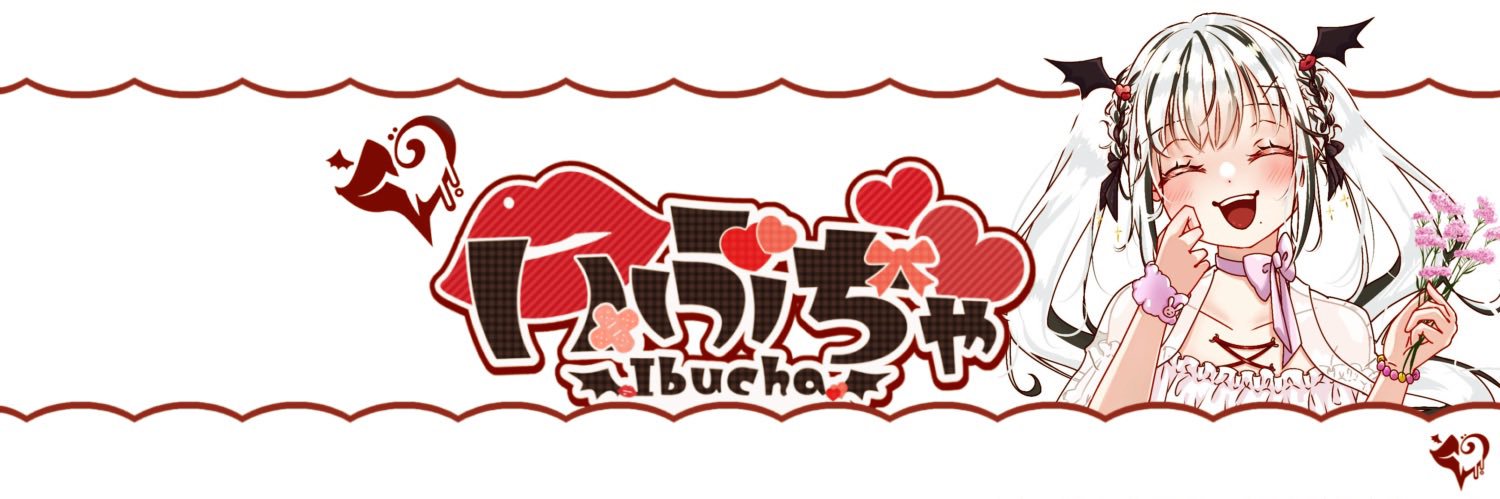  ︎︎いぶ💋💕 banner