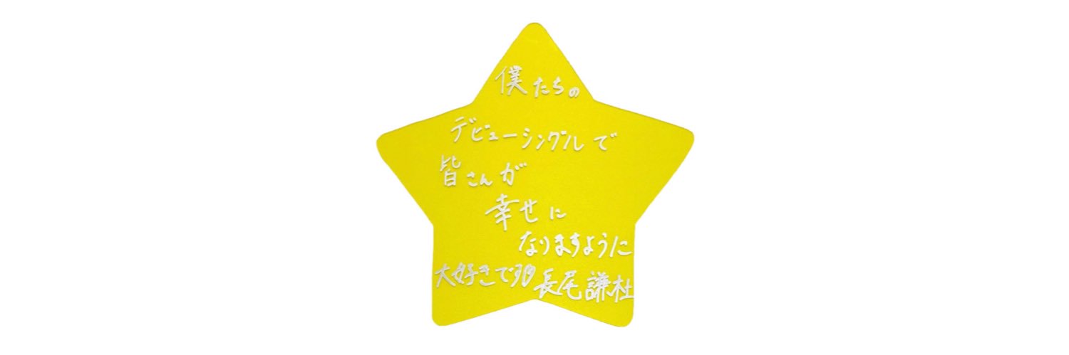 ⭐️ちゃん banner