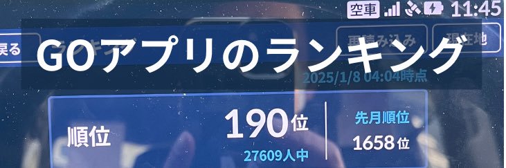 たっつん鬼メンタル🛞タクシードライバー：月100万の売上を3ヶ月で実現！ banner