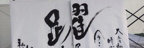 lightwhale2626 Profile Banner