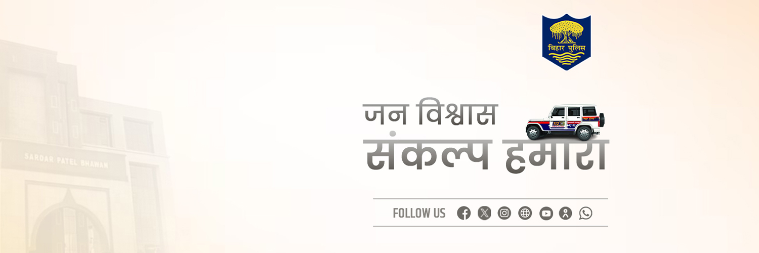 Purnea Police banner