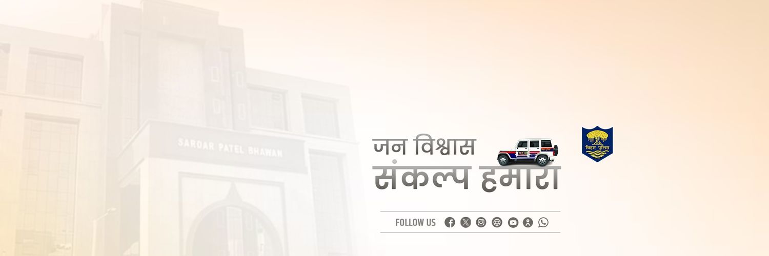 Saharsa Police banner