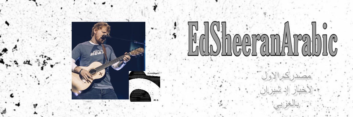 EdSheeranArabic's profile banner image