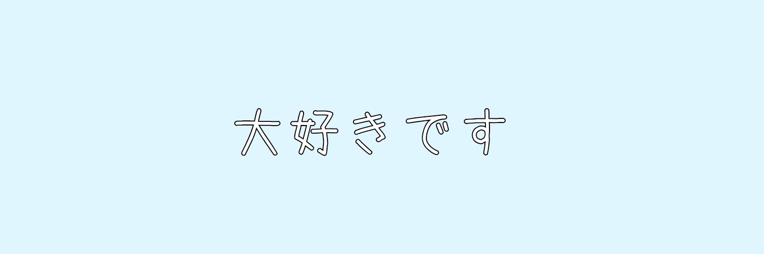 SHINA_sen's profile banner image