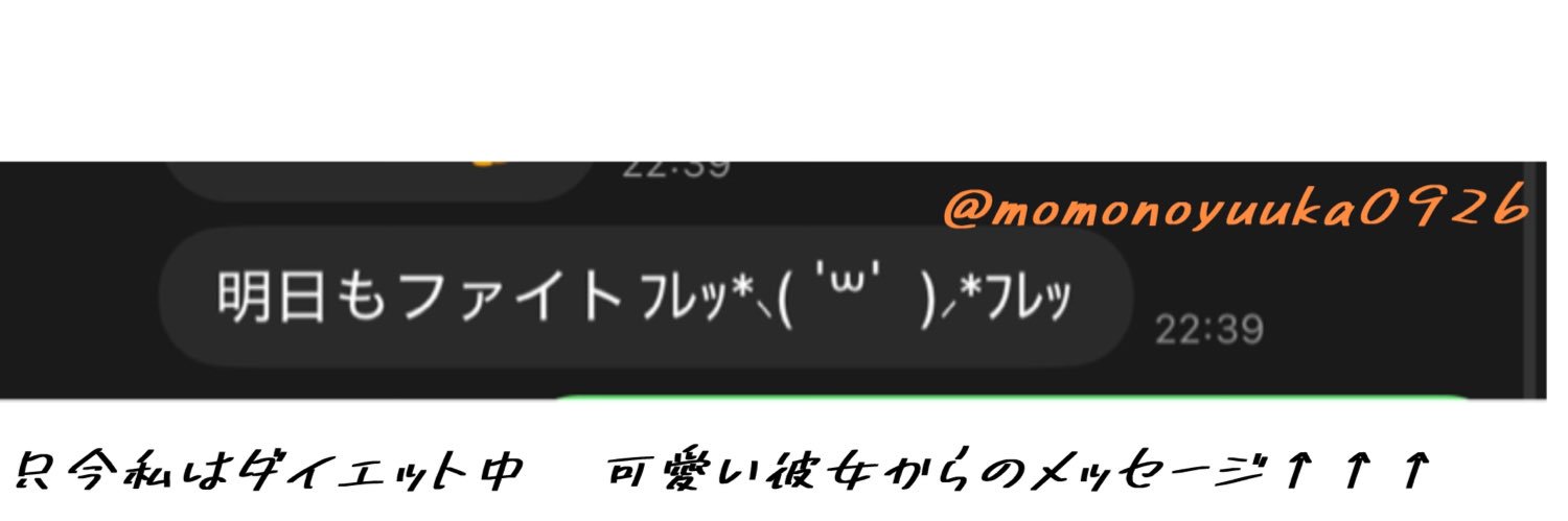 🍑桃楽喜 キウイ🍯 （うい）🐧 banner