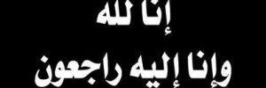 سحر الشمري banner
