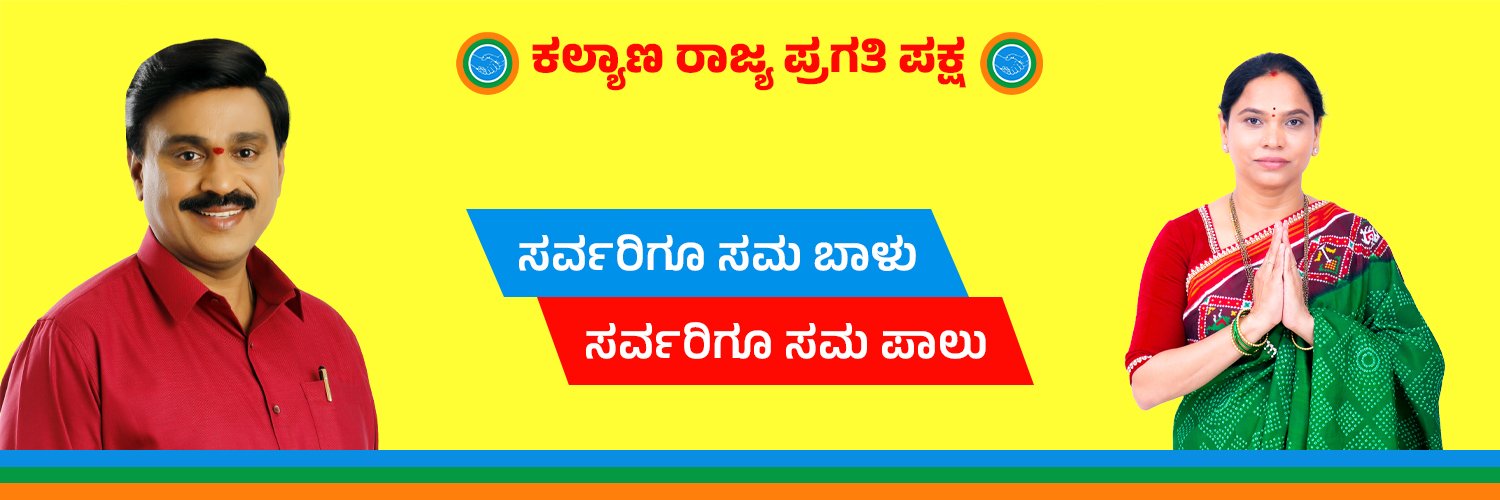 Kalyana Rajya Pragathi Paksha banner